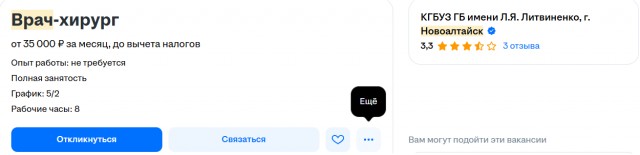 Госдума одобрила в I чтении закон о целевом обучении и обязательной отработке выпускников медвузов