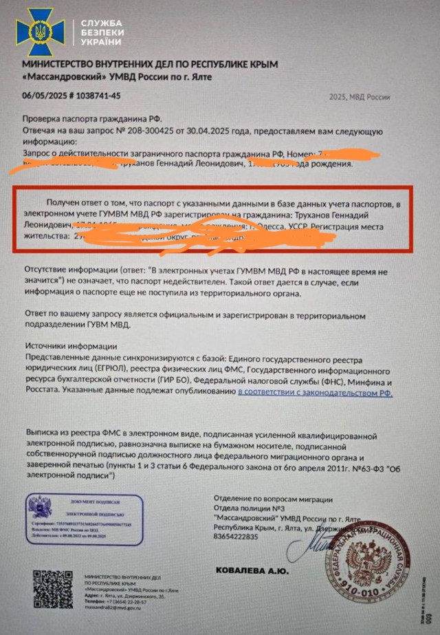 Лишены гражданства