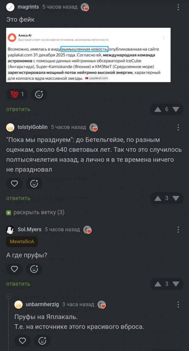 Учёные сообщают, что Бетельгейзе наконец-то взорвалась