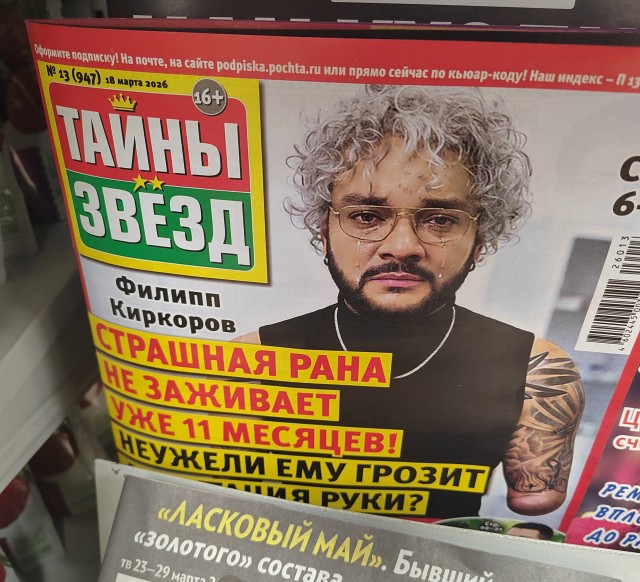 А помните эти новости? Потом после еще дермо всякое, потом вечеринку голую с носком на х@е. Эх...