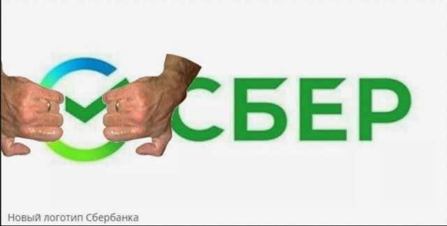 Еще раз про Сбер и боль жизни. Новое