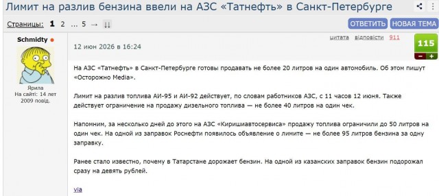 Сводка на 12.06.2026, коротко, по сути...