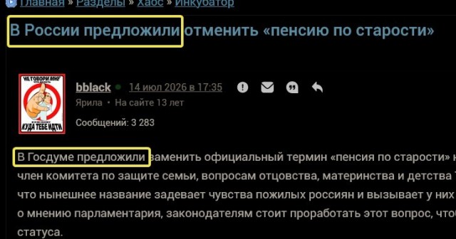 В России предложили отменить «пенсию по старости»