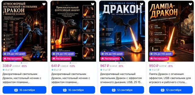 Светильник