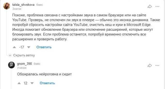 Халява ч1