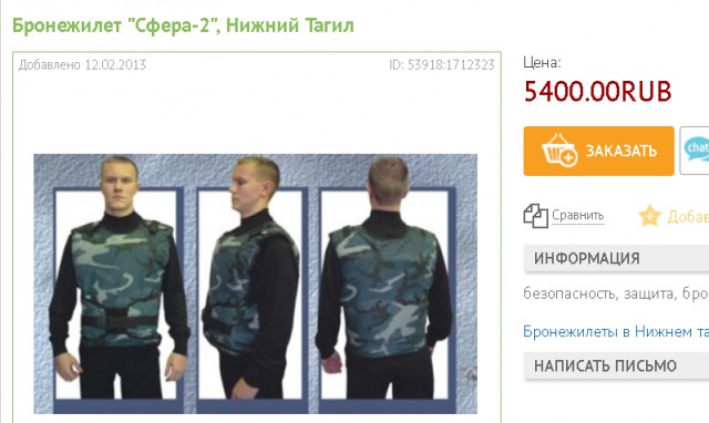 Как я запилил бронежилет...