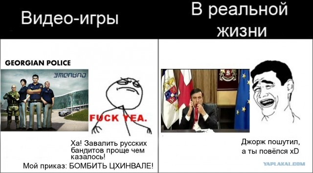 Игры и реальная жизнь