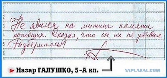 Дневник скучающего ученика