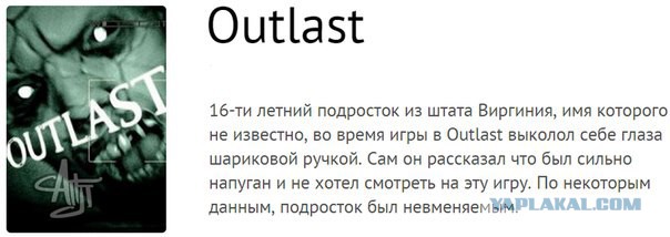 Хоррор игры, которые повлияли на реальных людей