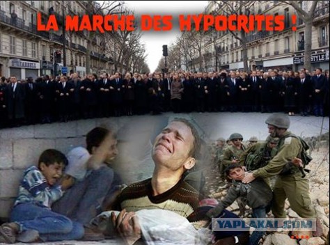 Марш лицемеров