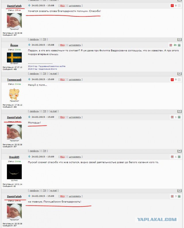 Полиция отказалась защищать известного гея