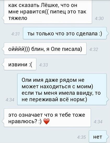 Она пыталась