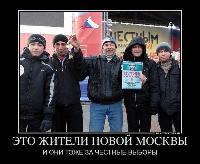Митинг "за честные выборы" и искусный троллинг