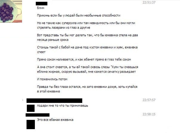 Ежевика, она такая ежевика!