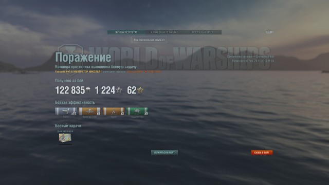 World of warships