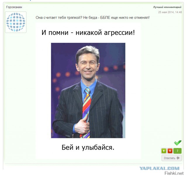 Врезал жене после корпоратива