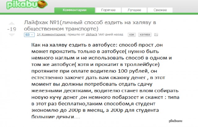 Уссурийский водитель порвал 5000 рублей, потому что не нашёл сдачу
