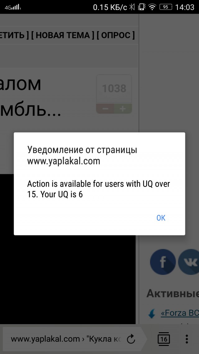 "Кукла колдуна"