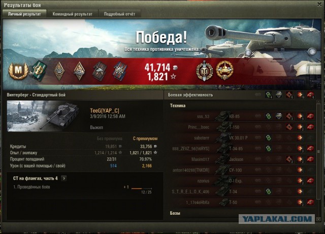 Wargaming 33