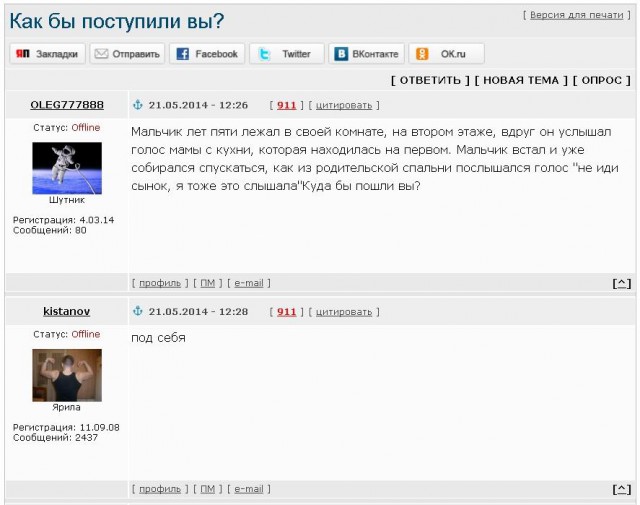 Годное от ЯПовчан