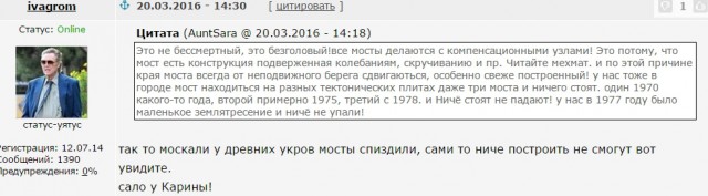В Киеве объяснили невозможность строительства Крымского моста
