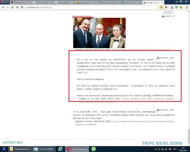 Украинка потребовала уволить педагога московского детсада