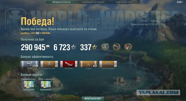 World of warships