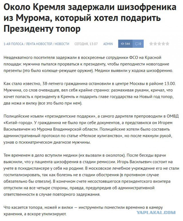 Полиция и казаки не дали бастующим шахтерам уехать в Москву