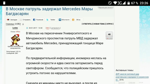 В Москве патруль задержал Mercedes Мары Багдасарян