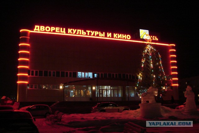 Да, детка, это Россия!