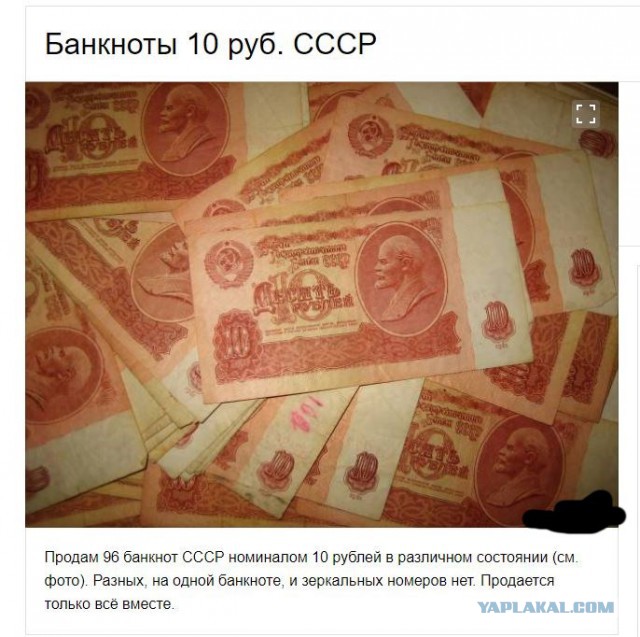 Нашли с женой "клад"