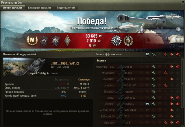 Wargaming 50! Пыщ пыщ, пробил! Урааа!