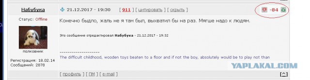 Про быдло