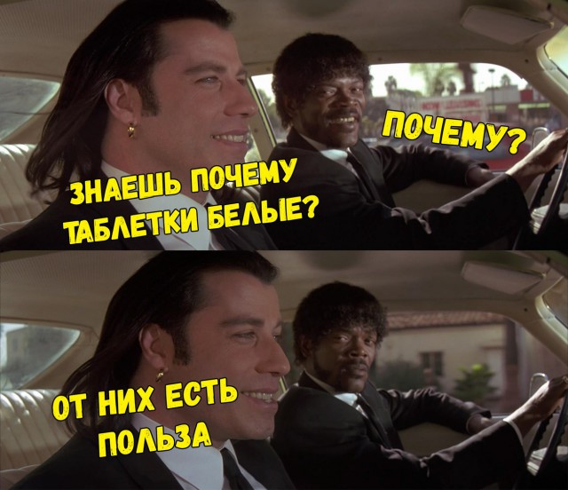 Ударная доза тупежа и деградации