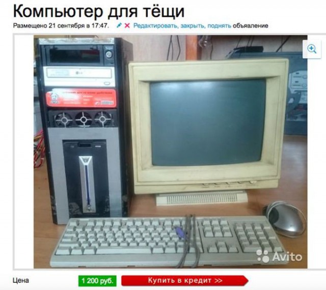 Юмор с сервиса бесплатных объявлений