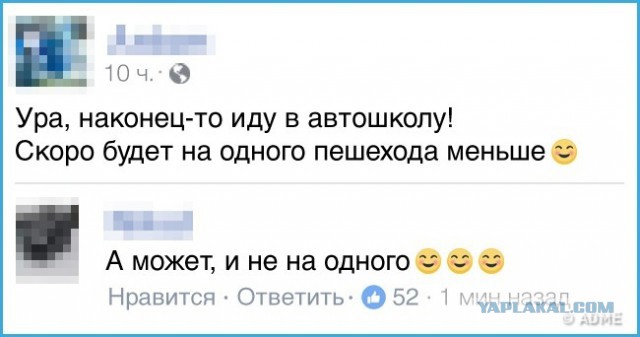 Смешные комментарии из социальных сетей 13.07.2018