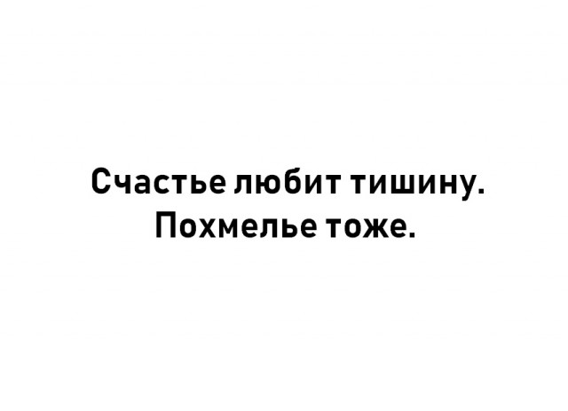 Алкопост на вечер этой пятницы