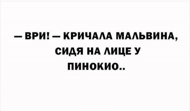 Лента анекдотов на вторник 2 июля 2019