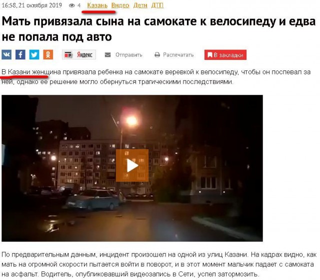 Мамаша на велике взяла ребенка "на буксир". За шею...