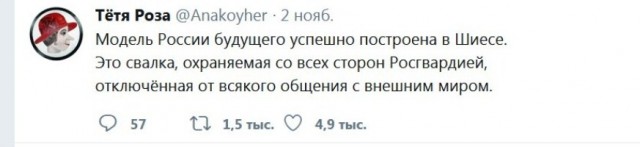 Московский депутат о строительстве мусорного полигона «Шиес»