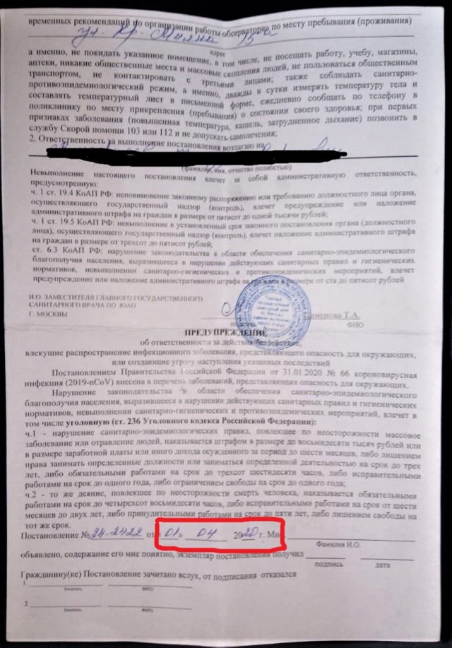 Посадили на карантин, ограничили в правах и ИЗДЕВАЮТСЯ. Кто ответит?!