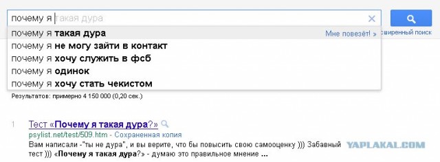 Приколы из Google