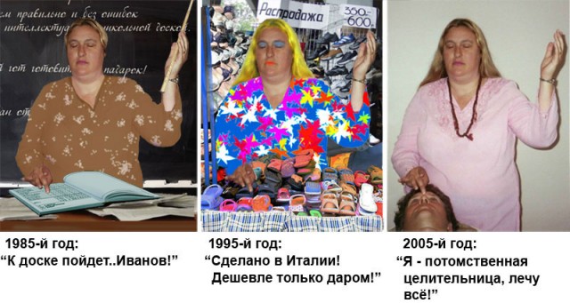 Фотожаба: Экстрасенс, не экстрасекс