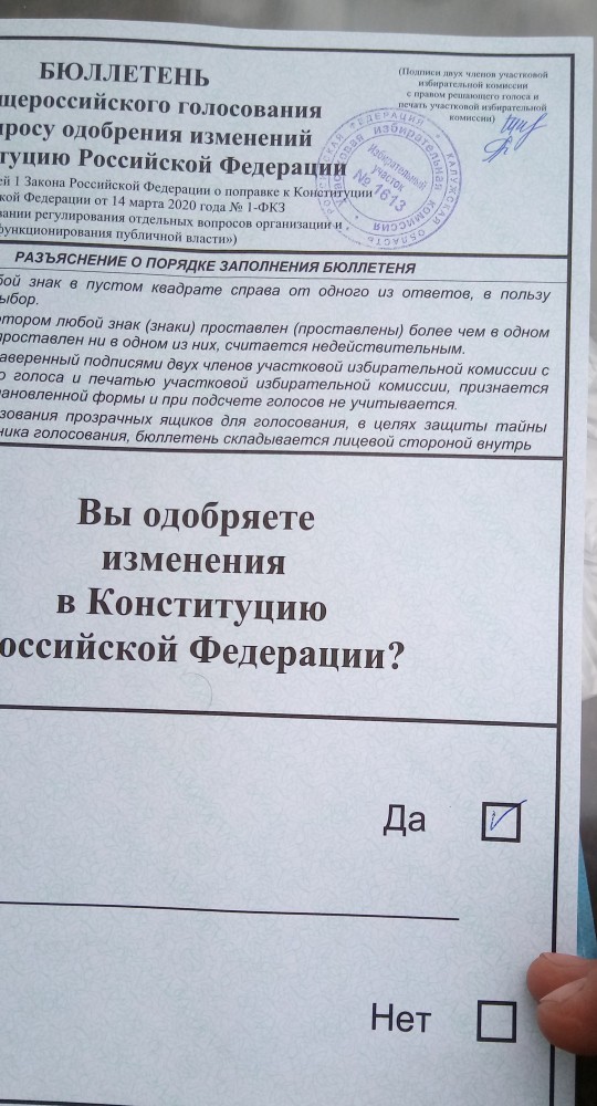 Когда Вы не ходите голосовать...