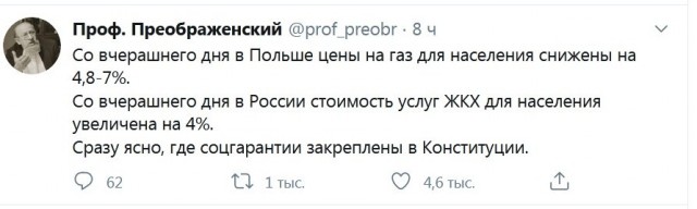 Голосование прошло, можно цены поднимать..