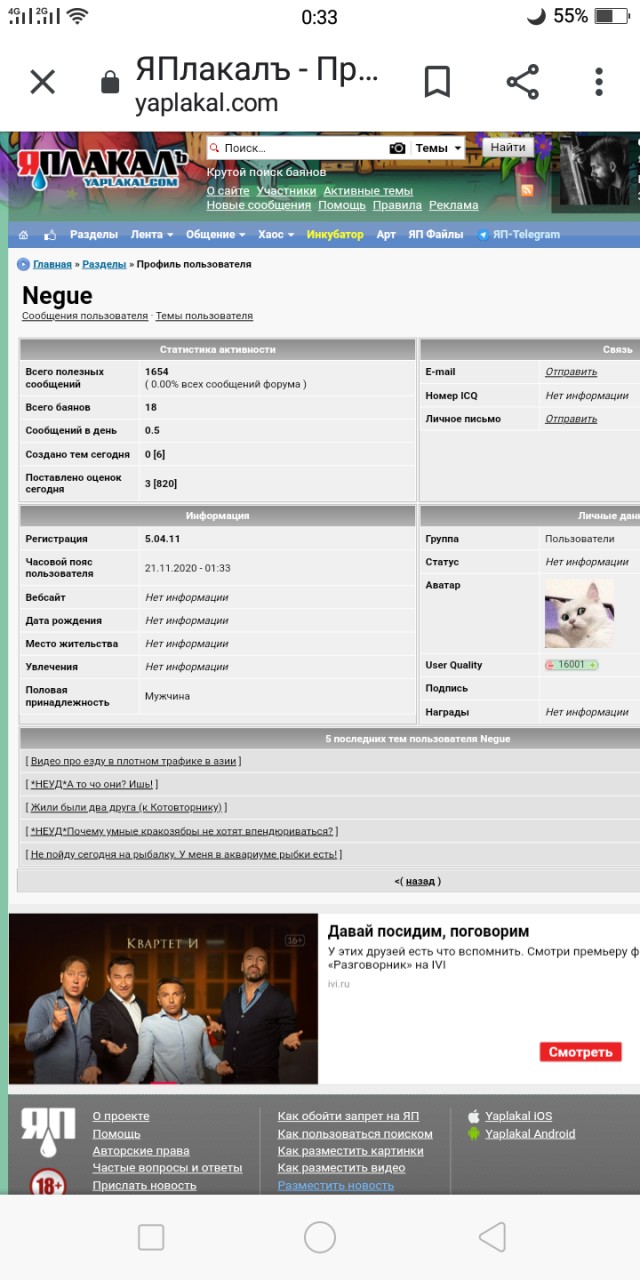 Алкопост 20.11.20