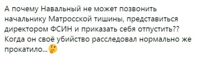 У Алексея Навального начались проблемы со зрением