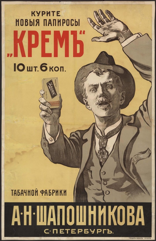 Нешто Русское Сердце устоит супротив такой рекламы?!