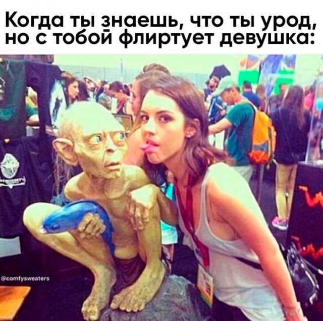 Картинки и мемы для настроения 018