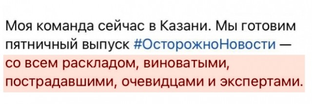 Собчак решила хайпануть в Казани